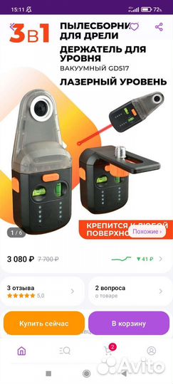 Пылесборник для дрели 3в1