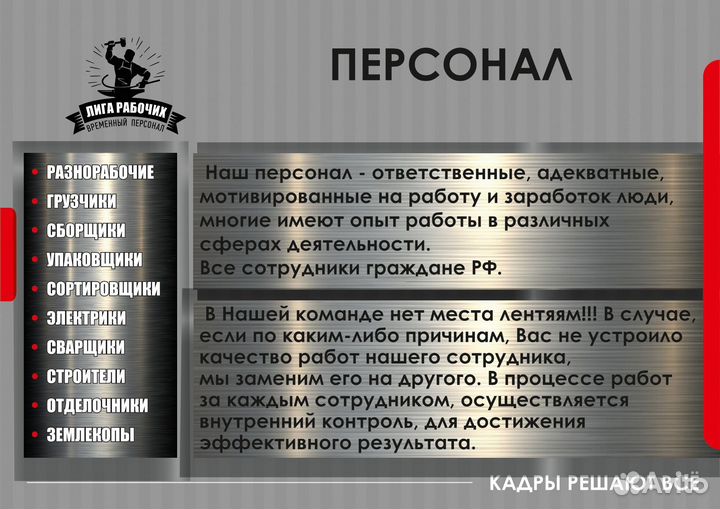 Грузчики. Разнорабочие