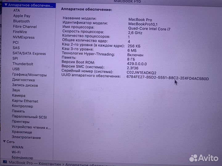 Apple MacBook pro 15 2012