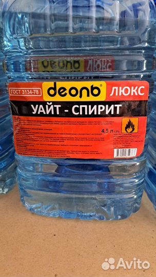 Уайт спирит