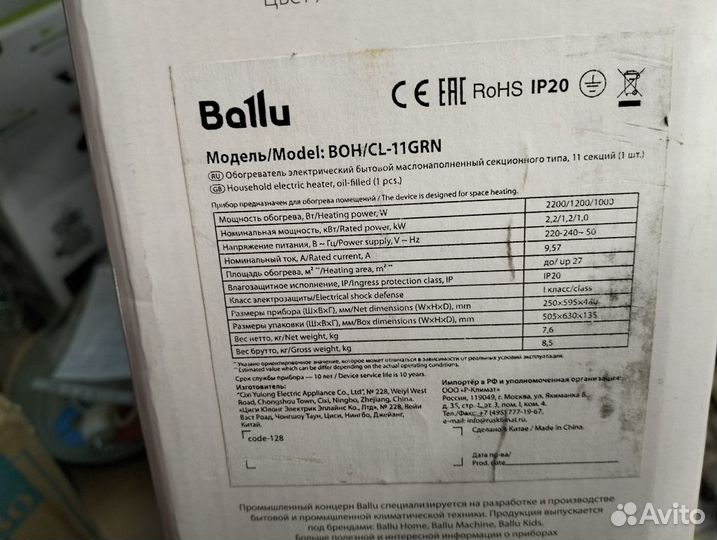 Продаю Масленый конвектор