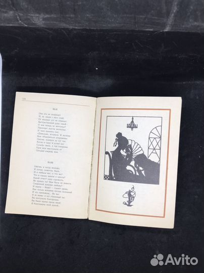 Книга А. С. Пушкин 