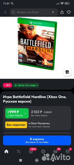 Диск лицензия, x-box one (x), состояние нового