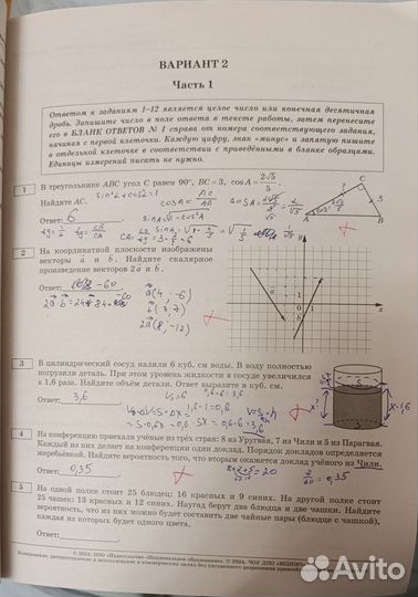 Книжка ЕГЭ профильная математика