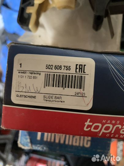 Упокоитель цепи грм BMW M50/M52/M54