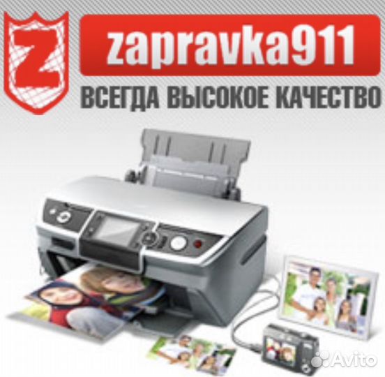 Заправщик картриджей