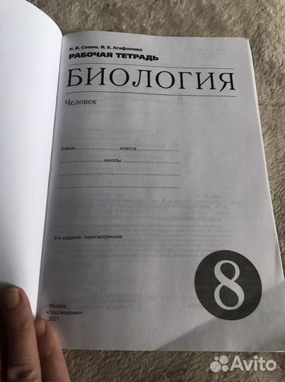 Рабочая тетрадь