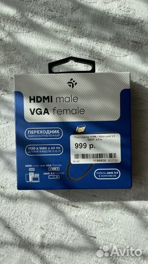 Переходник с VGA на hdmi