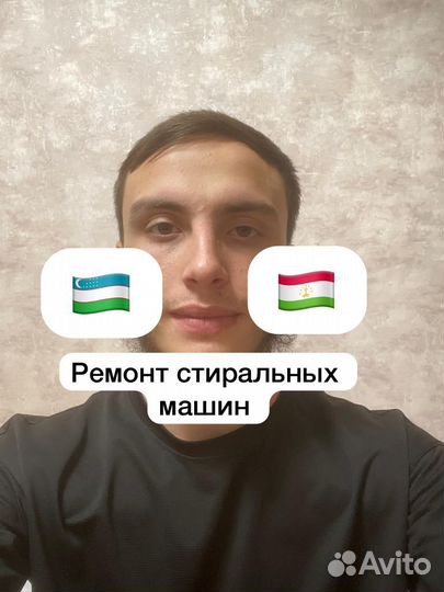 Ремонт стиральных машин