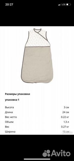 Спальный мешок IKEA