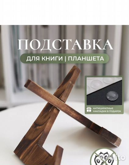 Подставка для планшета