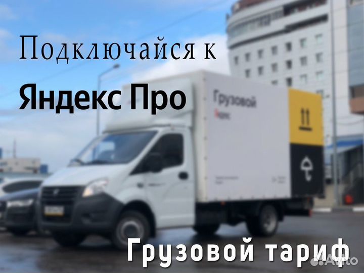 Для Работы Ищем Водителя На Своём Грузовом авто