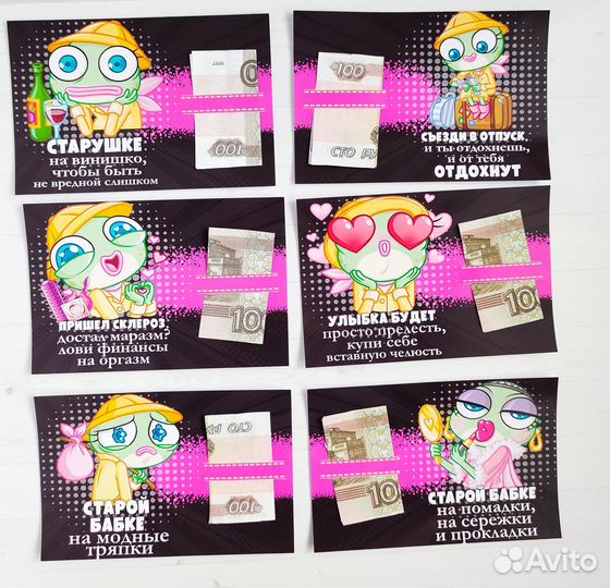 Подарочные карточки для купюр на День Рождения