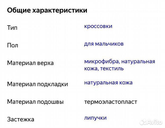 Красовки Flamingo