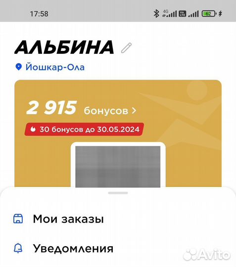 Спортмастер