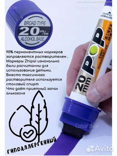 Рор Маркер для граффити, теггинга, каллиграфии