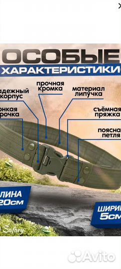 Военный ремень