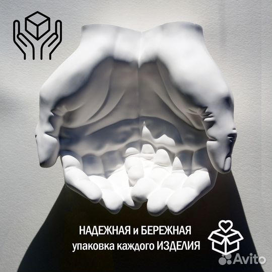 Кашпо, Ваза Руки Давида, органайзер, подсвечник