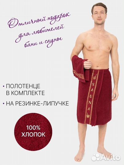 Наборы для бани и сауны
