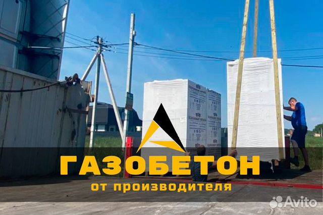 Газобетонный блок от завода - могилевский гсс