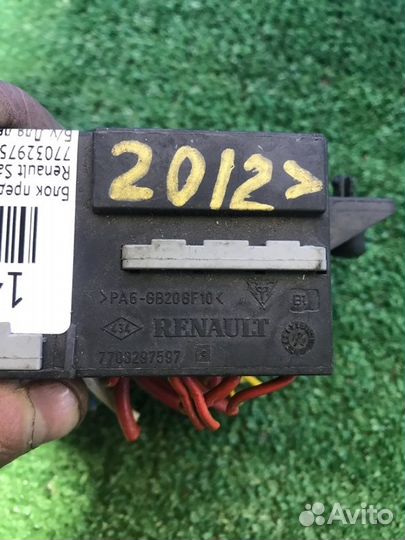 Блок предохранителей Renault Sandero 2009-2014