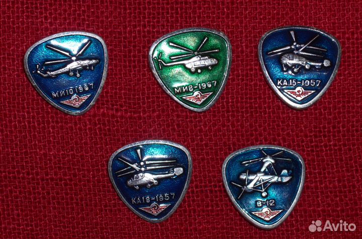 Значки самолеты, Аэрофлот, вертолеты