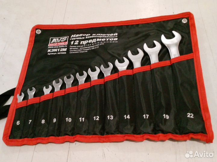 Набор ключей