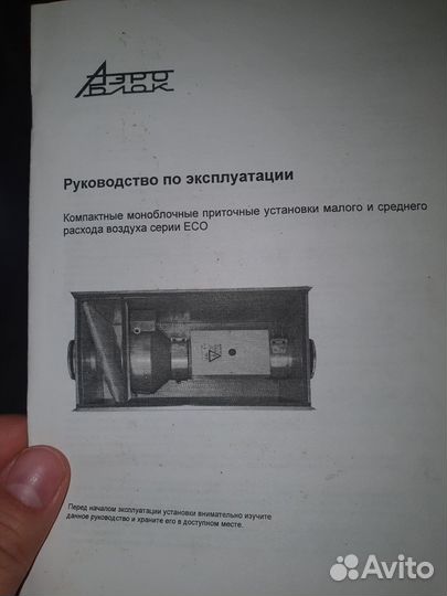 Приточный вентблок