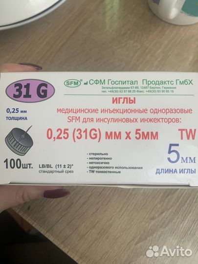 Иглы для инсулиновых шприц ручек 5 мм 100 штук