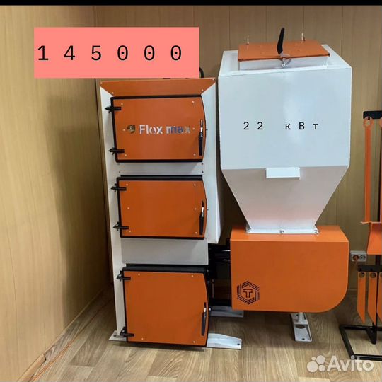 Отопительный котел Flox Max 22