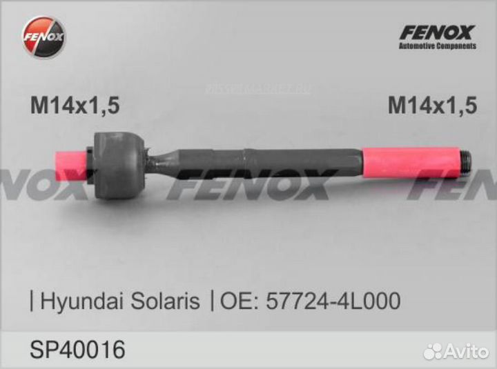 Fenox SP40016 Тяга рулевая перед прав/лев