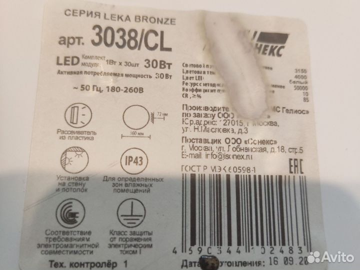 Светильник и лампы не рабочие