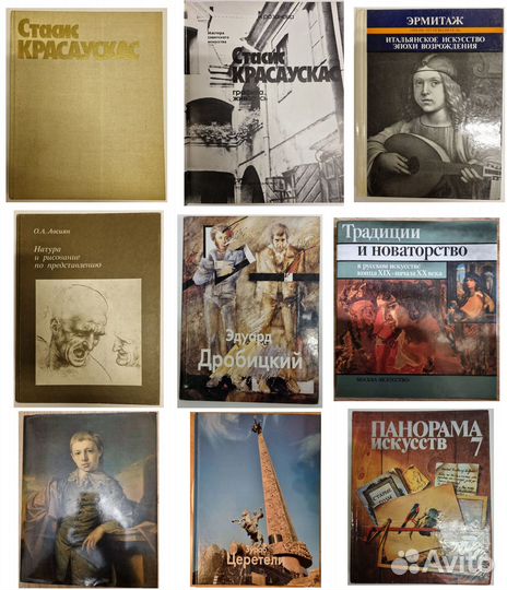 Книги по искусству