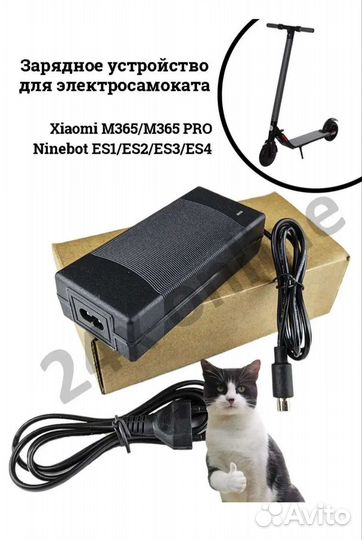 Зарядное устройство для электросамоката