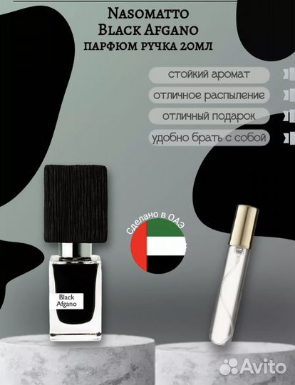 Духи из ОАЭ