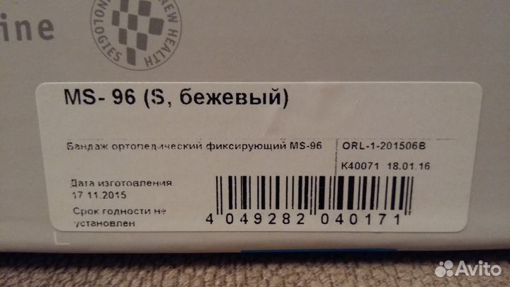 Бандаж Orlett (до- и послеродовый), р. S