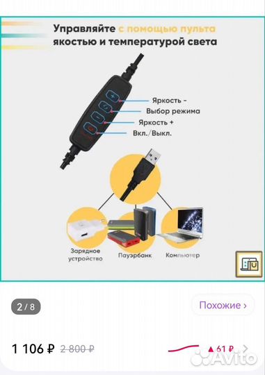 Кольцевая лампа