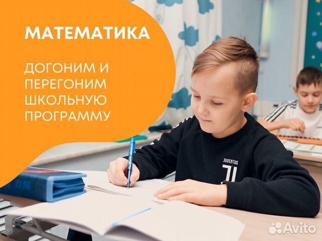 Учебный курс математики для детей онлайн