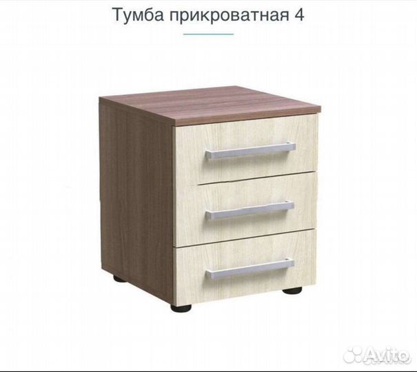 Тумба прикроватная
