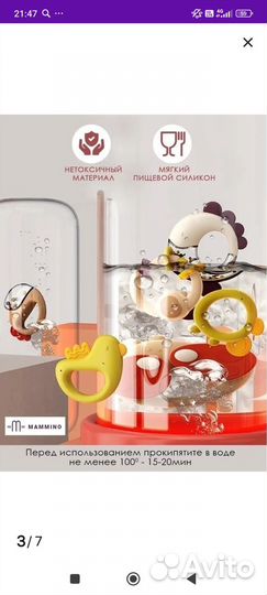 Погремушки прорезователи