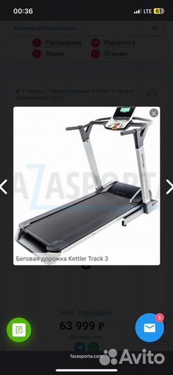 Беговая дорожка Kettler Track 3