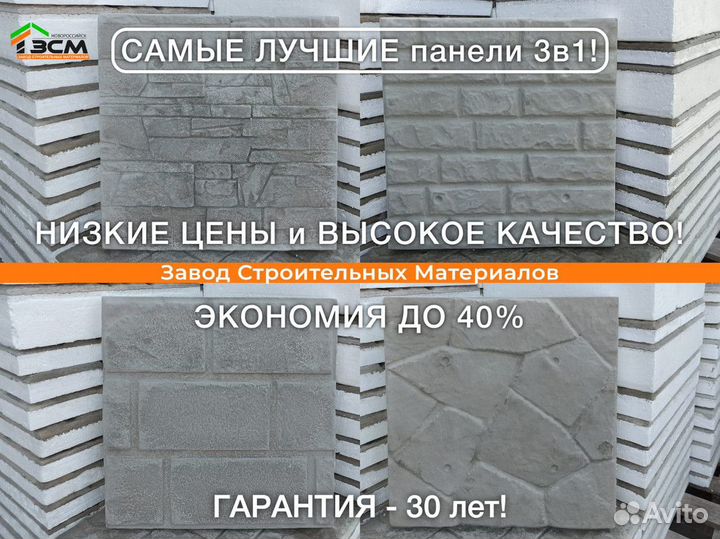 Фасадные панели fasad/9164