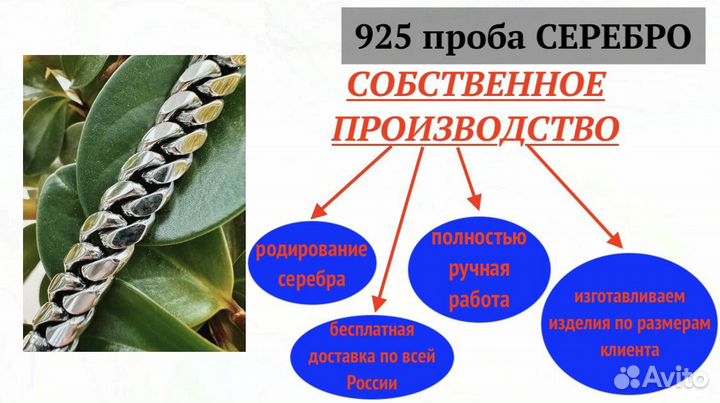 Серебряный браслет