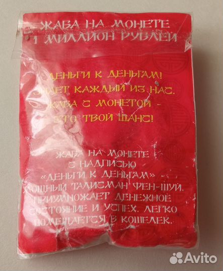 Жаба денежная кошельковая