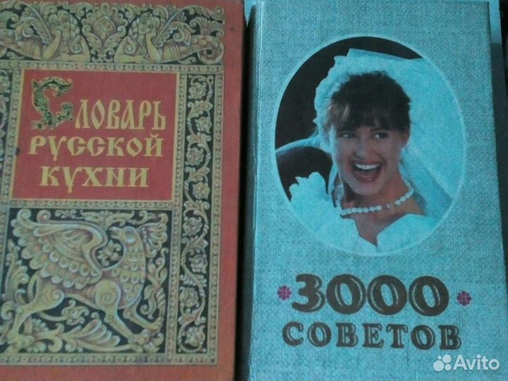 Книги Домоводство и другие