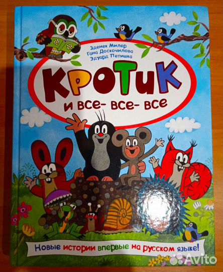 Книги для детей