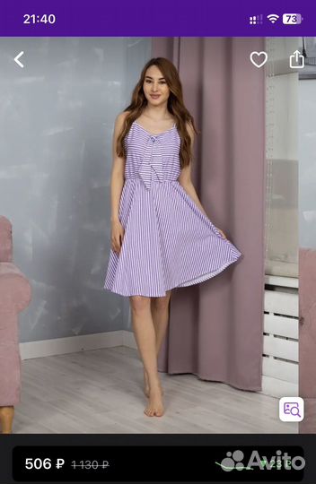 Платье летнее