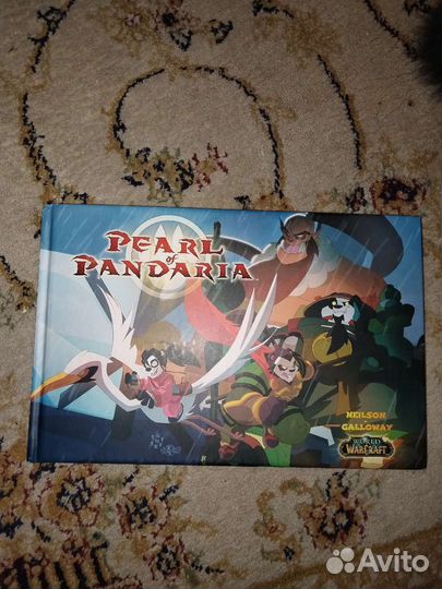 Комикс World of Warcraft : Pearl of Pandaria