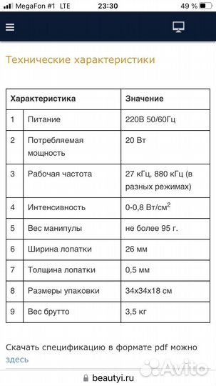 Аппарат для уз чистки Health&Beauty