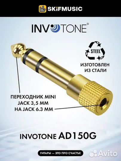 Переходник для кабеля гнездо mini Jack 3.5